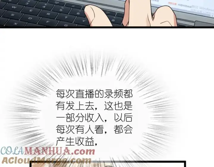 漫画《我家老婆来自一千年前》224第81张图
