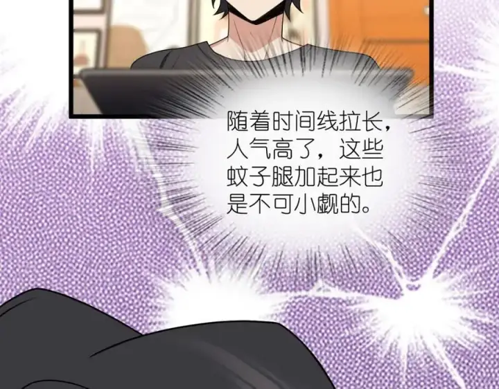 漫画《我家老婆来自一千年前》224第83张图