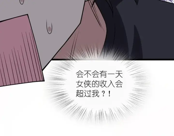 漫画《我家老婆来自一千年前》224第86张图