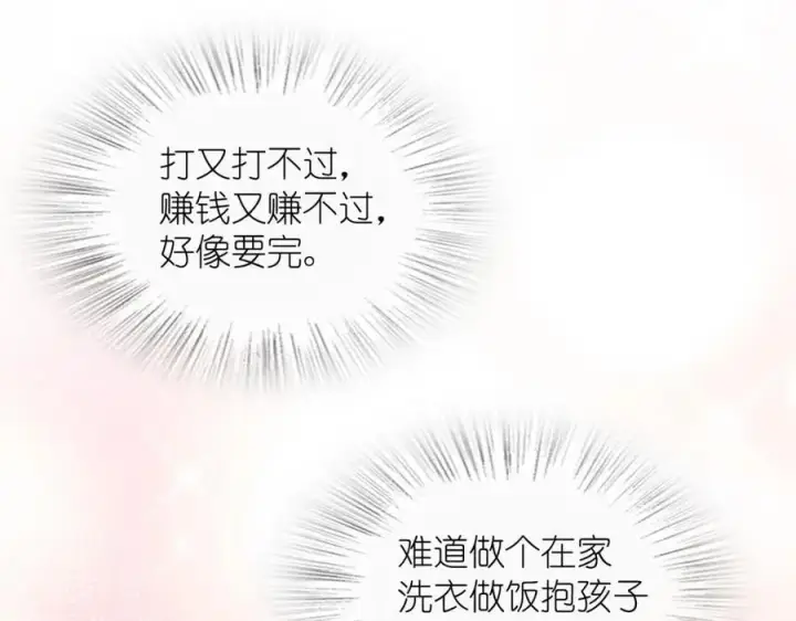 漫画《我家老婆来自一千年前》224第87张图