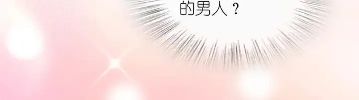 漫画《我家老婆来自一千年前》224第88张图