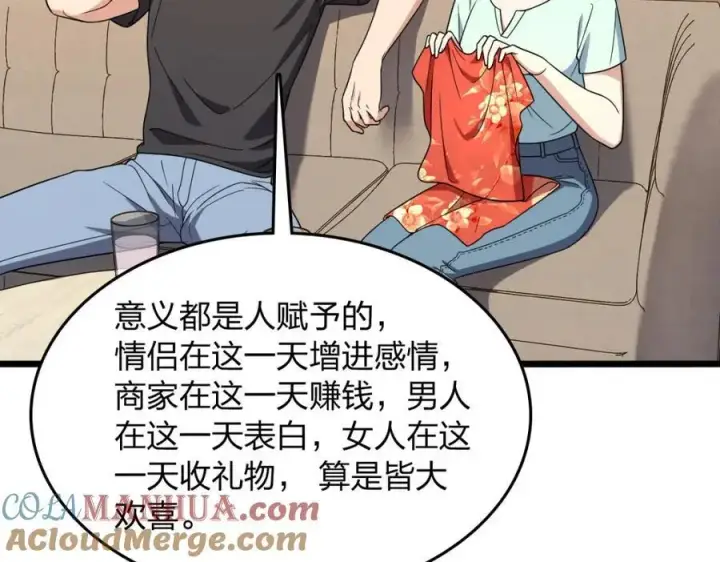 漫画《我家老婆来自一千年前》224第9张图