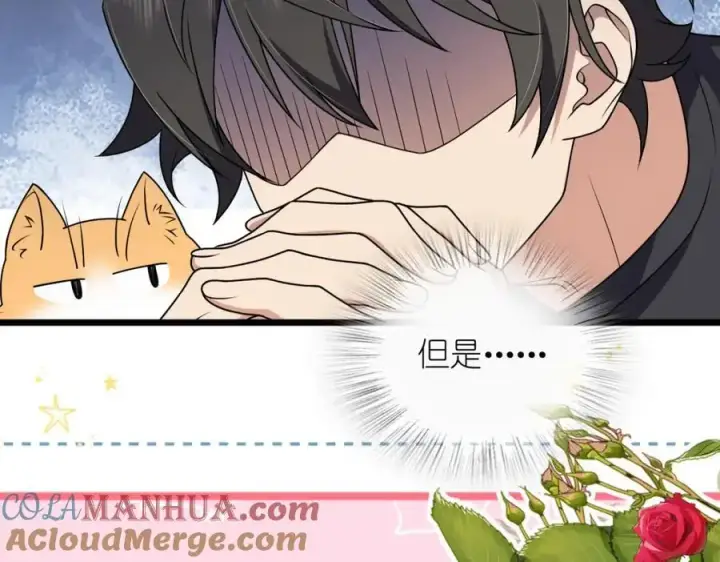 漫画《我家老婆来自一千年前》224第93张图