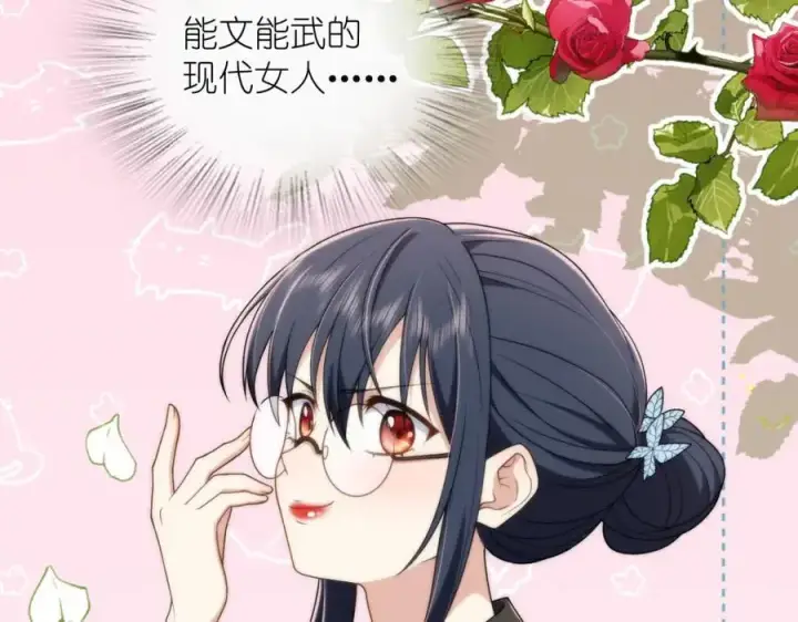 漫画《我家老婆来自一千年前》224第95张图