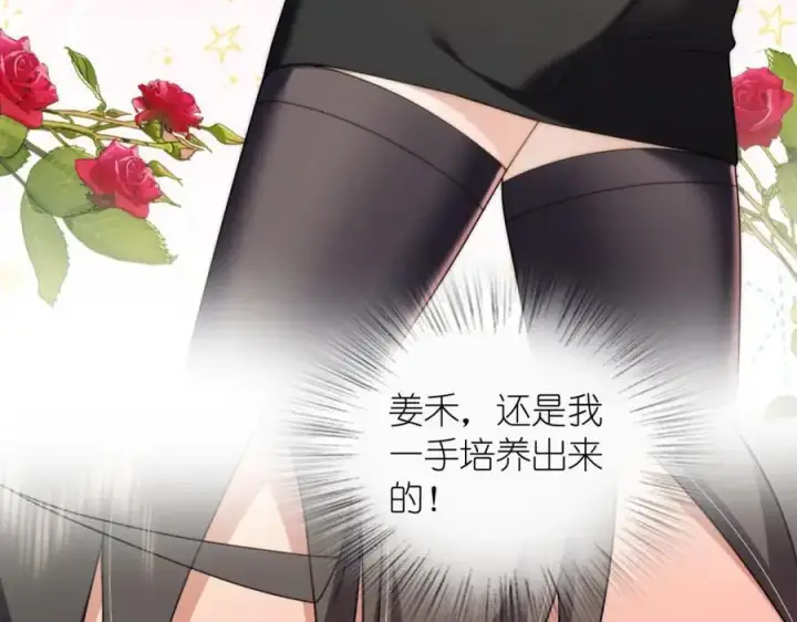 漫画《我家老婆来自一千年前》224第98张图