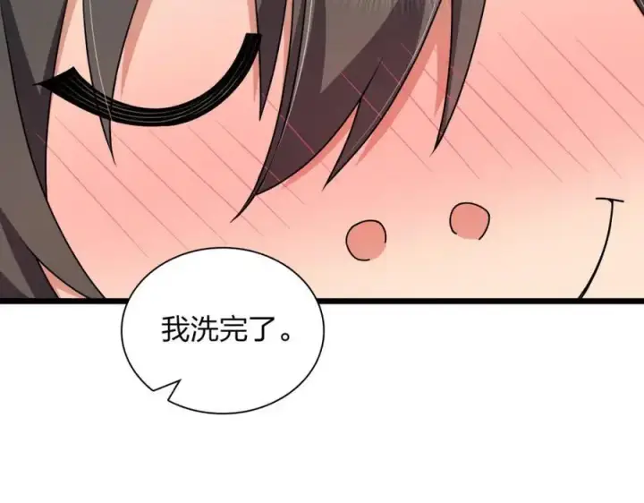 漫画《我家老婆来自一千年前》224第99张图