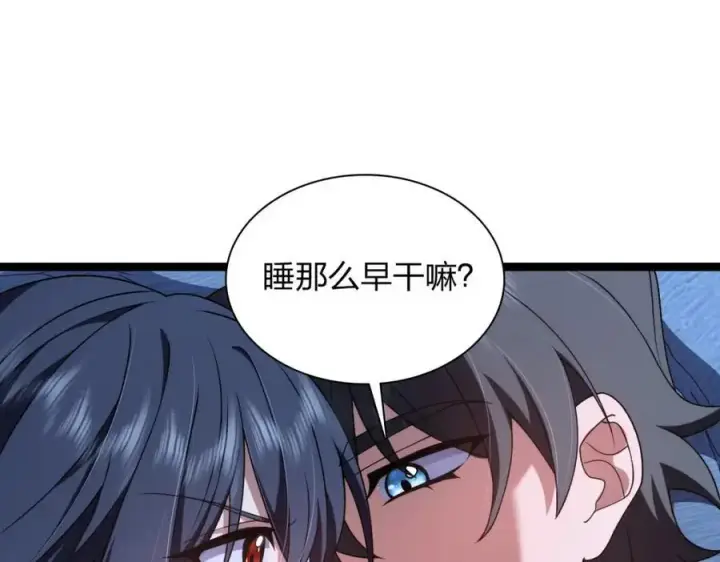 漫画《我家老婆来自一千年前》225第100张图
