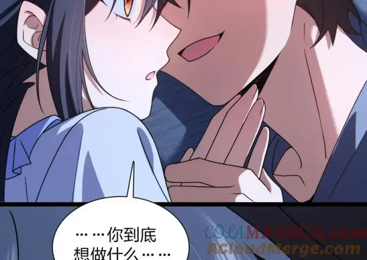 漫画《我家老婆来自一千年前》225第101张图