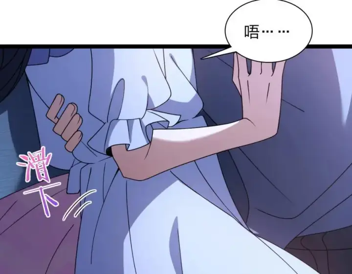 漫画《我家老婆来自一千年前》225第104张图