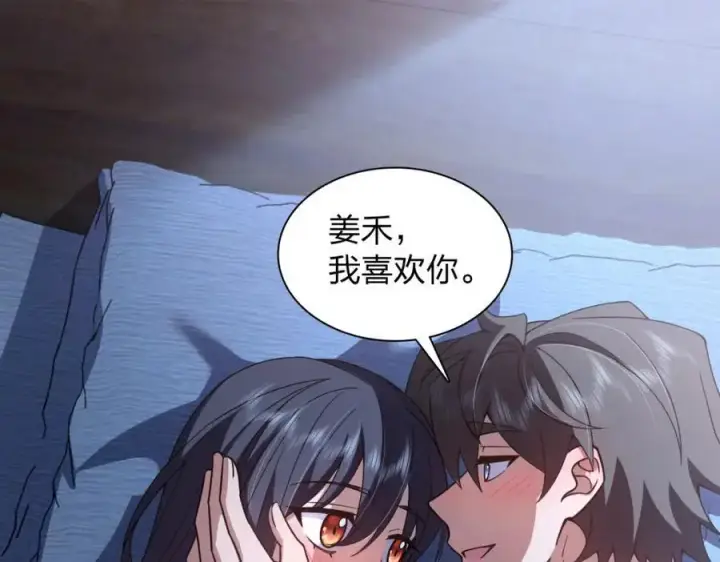 漫画《我家老婆来自一千年前》225第110张图