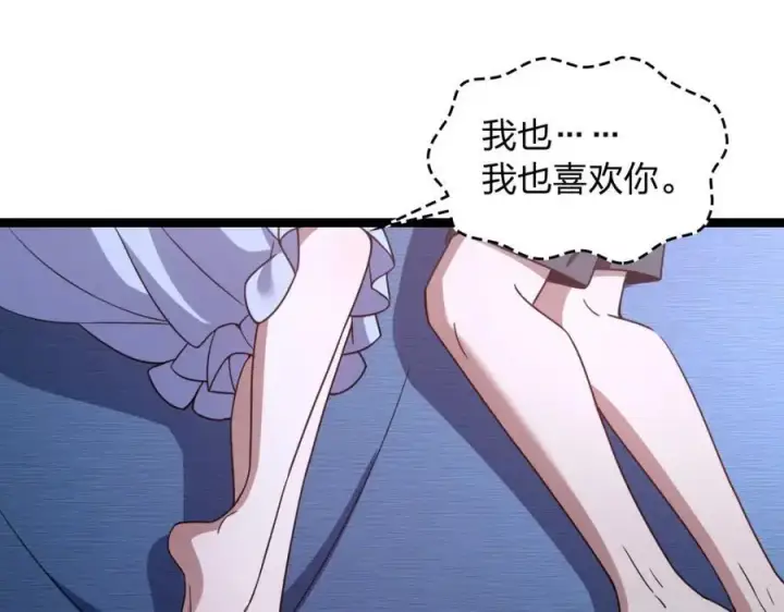 漫画《我家老婆来自一千年前》225第112张图
