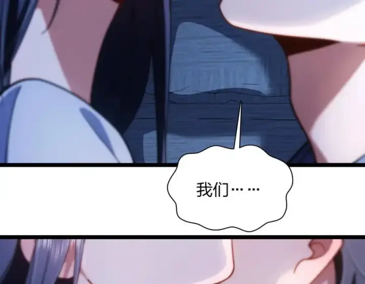 漫画《我家老婆来自一千年前》225第123张图