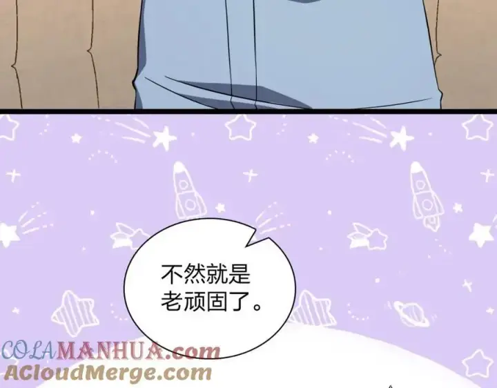 漫画《我家老婆来自一千年前》225第13张图