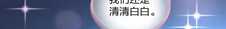 漫画《我家老婆来自一千年前》225第131张图