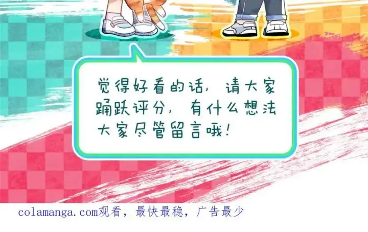 漫画《我家老婆来自一千年前》225第140张图