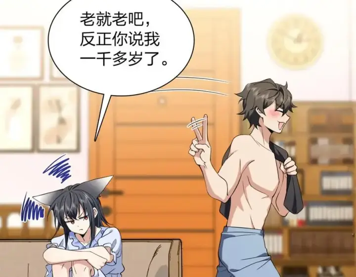漫画《我家老婆来自一千年前》225第18张图