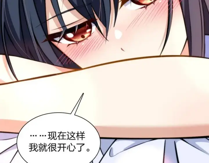 漫画《我家老婆来自一千年前》225第22张图