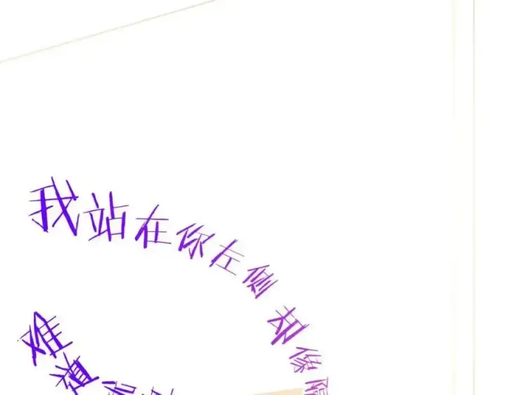 漫画《我家老婆来自一千年前》225第24张图