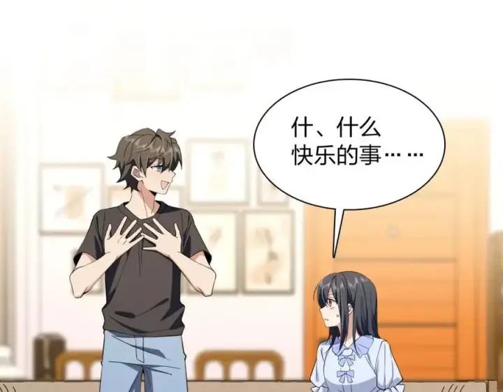 漫画《我家老婆来自一千年前》225第3张图