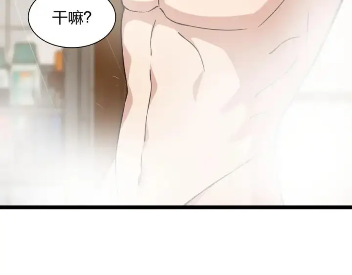 漫画《我家老婆来自一千年前》225第31张图