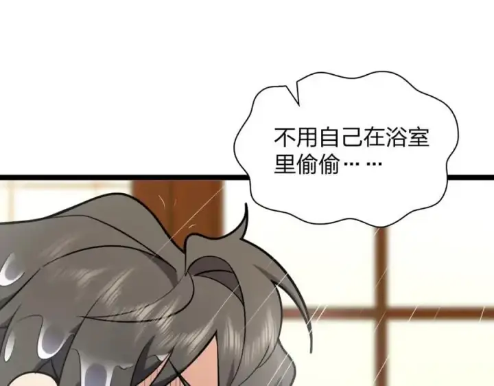 漫画《我家老婆来自一千年前》225第36张图