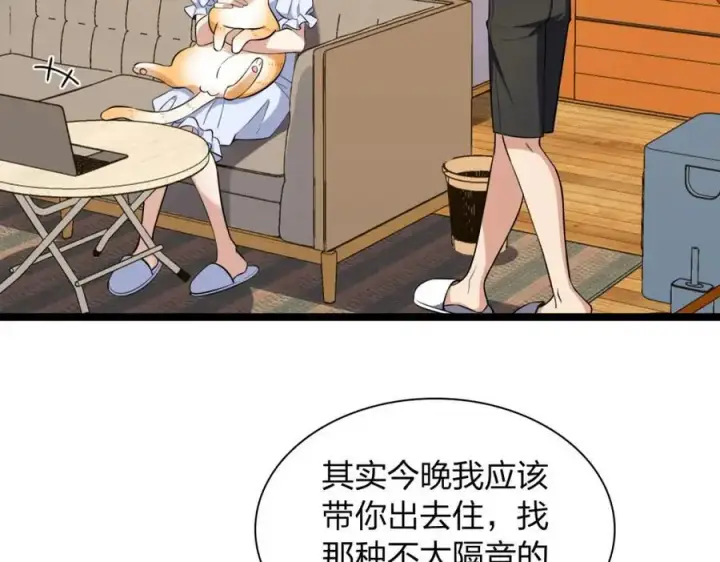 漫画《我家老婆来自一千年前》225第43张图
