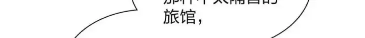 漫画《我家老婆来自一千年前》225第44张图