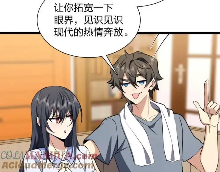 漫画《我家老婆来自一千年前》225第45张图