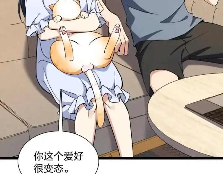 漫画《我家老婆来自一千年前》225第46张图