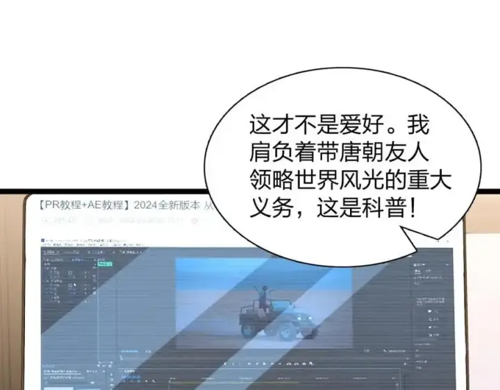 漫画《我家老婆来自一千年前》225第48张图