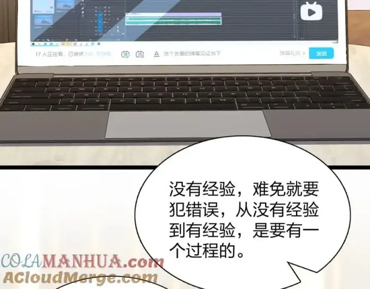 漫画《我家老婆来自一千年前》225第49张图