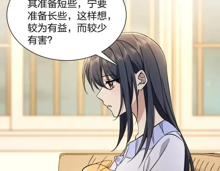 漫画《我家老婆来自一千年前》225第51张图