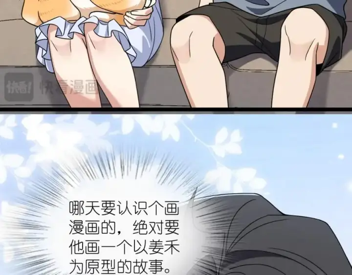 漫画《我家老婆来自一千年前》225第58张图