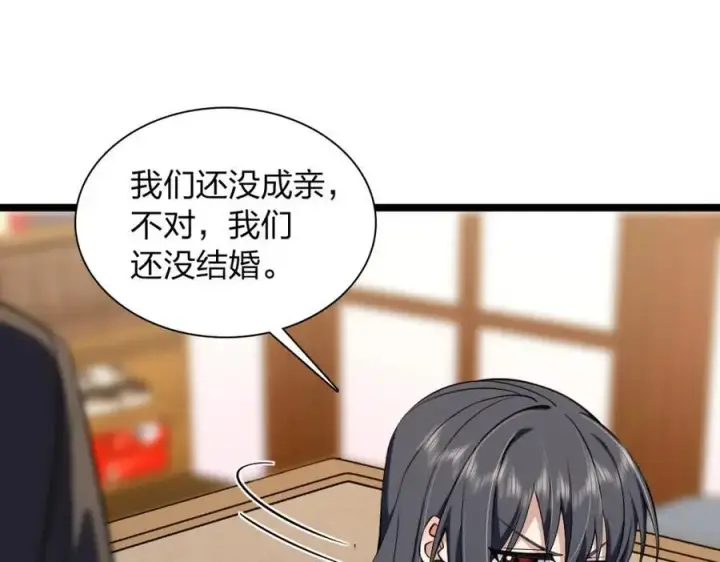 漫画《我家老婆来自一千年前》225第6张图