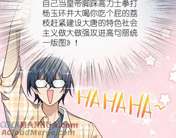 漫画《我家老婆来自一千年前》225第61张图