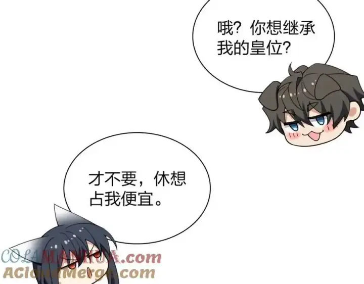 漫画《我家老婆来自一千年前》225第69张图