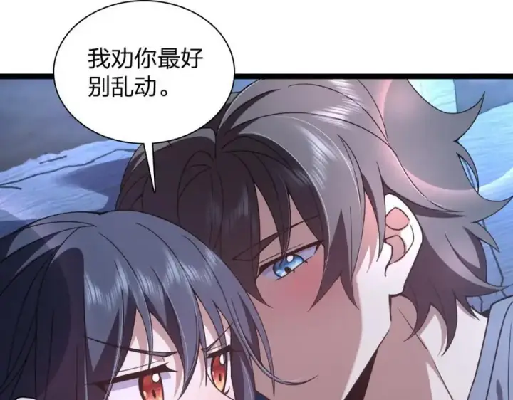 漫画《我家老婆来自一千年前》225第78张图