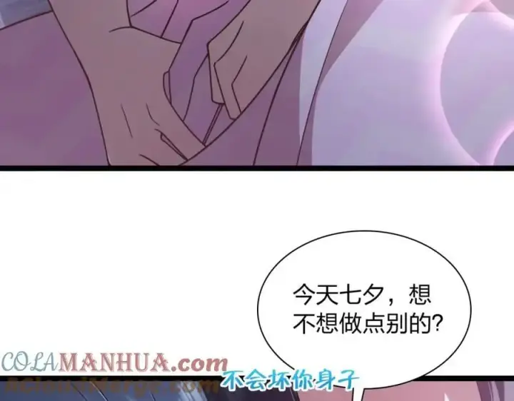 漫画《我家老婆来自一千年前》225第81张图