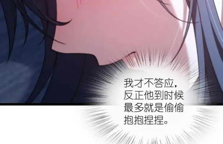 漫画《我家老婆来自一千年前》225第87张图