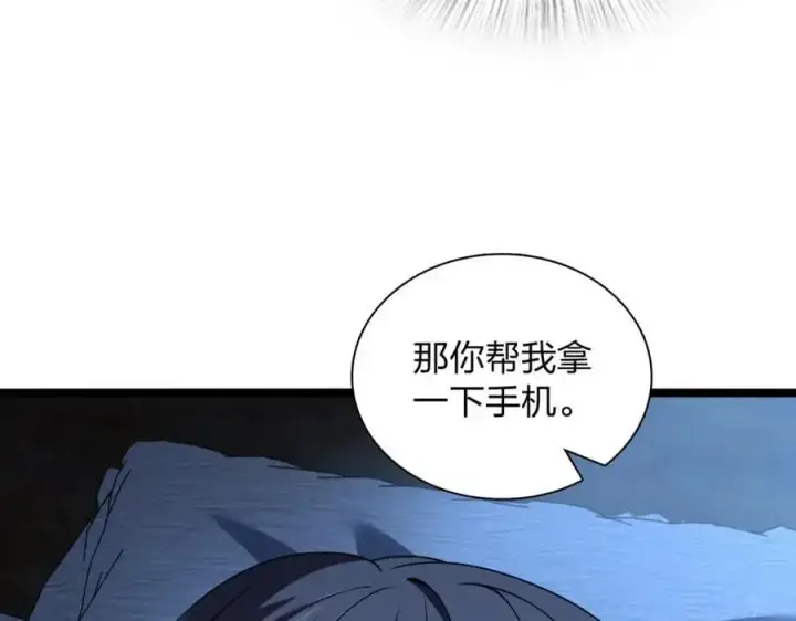 漫画《我家老婆来自一千年前》225第88张图