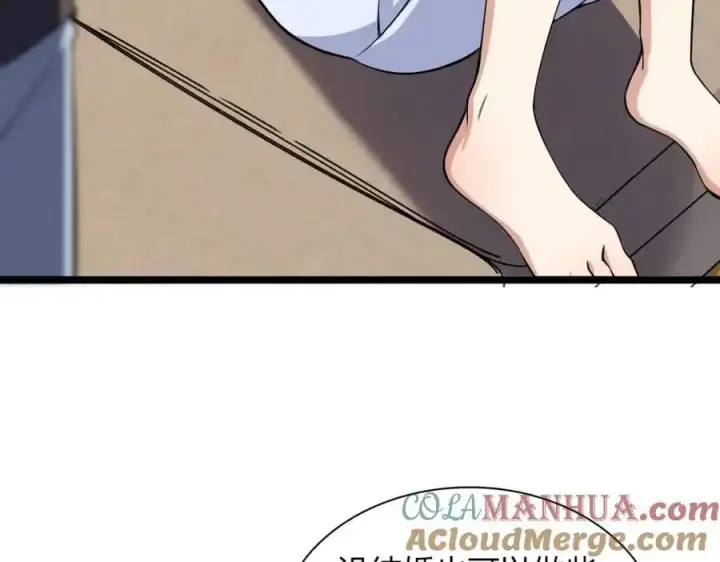 漫画《我家老婆来自一千年前》225第9张图