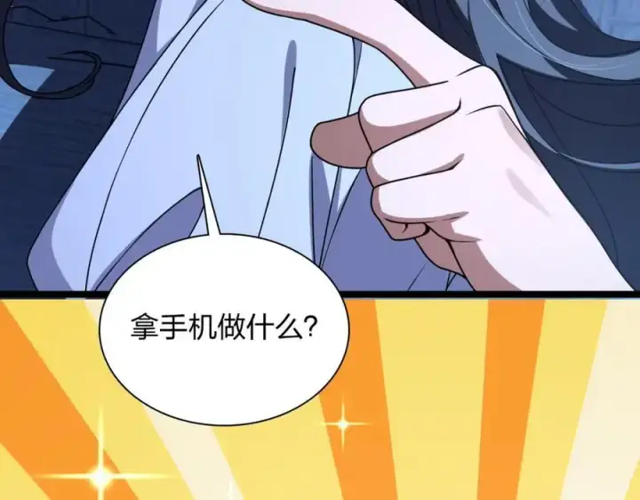 漫画《我家老婆来自一千年前》225第90张图