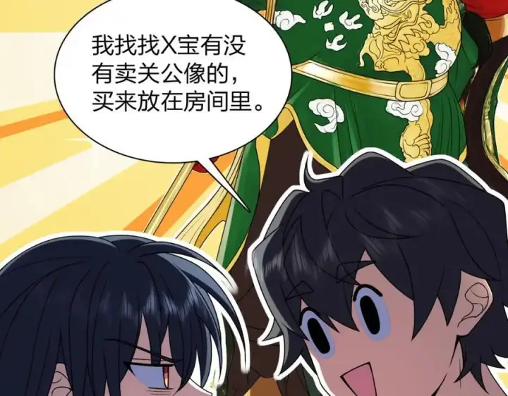 漫画《我家老婆来自一千年前》225第92张图
