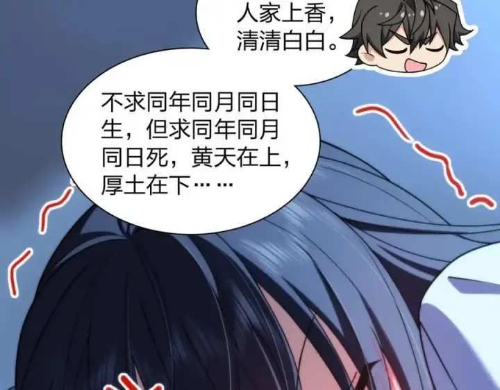 漫画《我家老婆来自一千年前》225第96张图