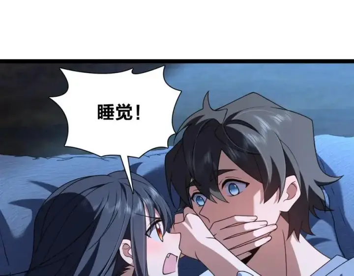 漫画《我家老婆来自一千年前》225第98张图