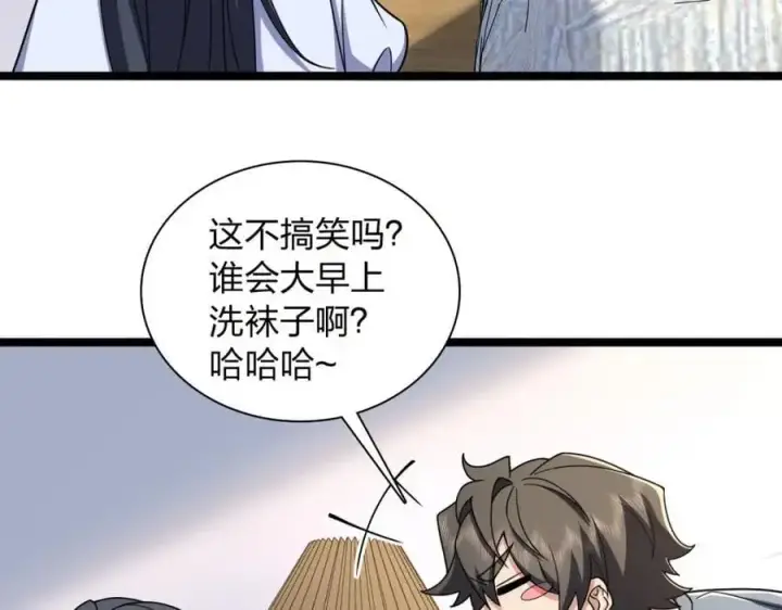 漫画《我家老婆来自一千年前》226第100张图
