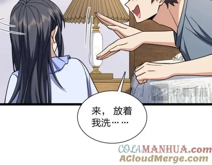 漫画《我家老婆来自一千年前》226第101张图