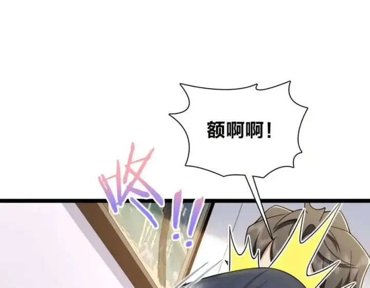 漫画《我家老婆来自一千年前》226第103张图
