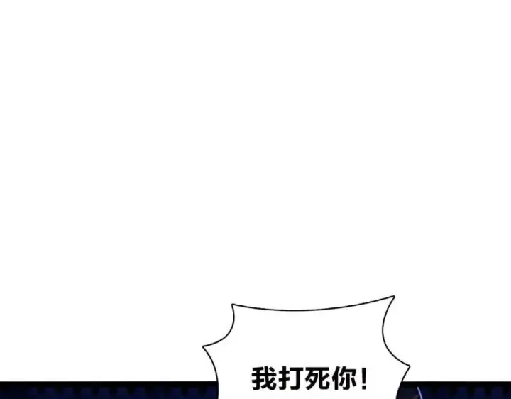 漫画《我家老婆来自一千年前》226第106张图