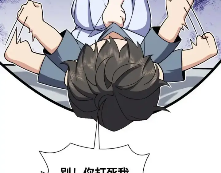 漫画《我家老婆来自一千年前》226第110张图